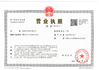 Cina Zhuhai Danyang Technology Co., Ltd Sertifikasi